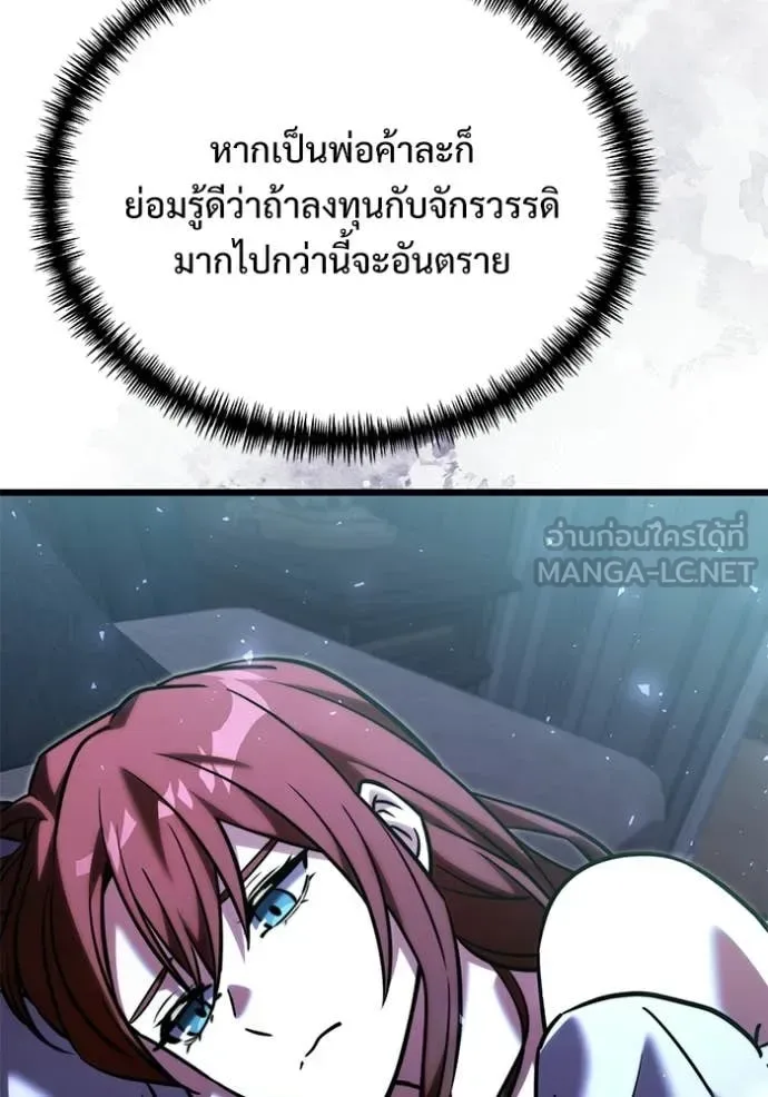Terminally-Ill Genius Dark Knight อัศวินดำล่าท้าเวลา ตอนที่ 131 หน้า 113