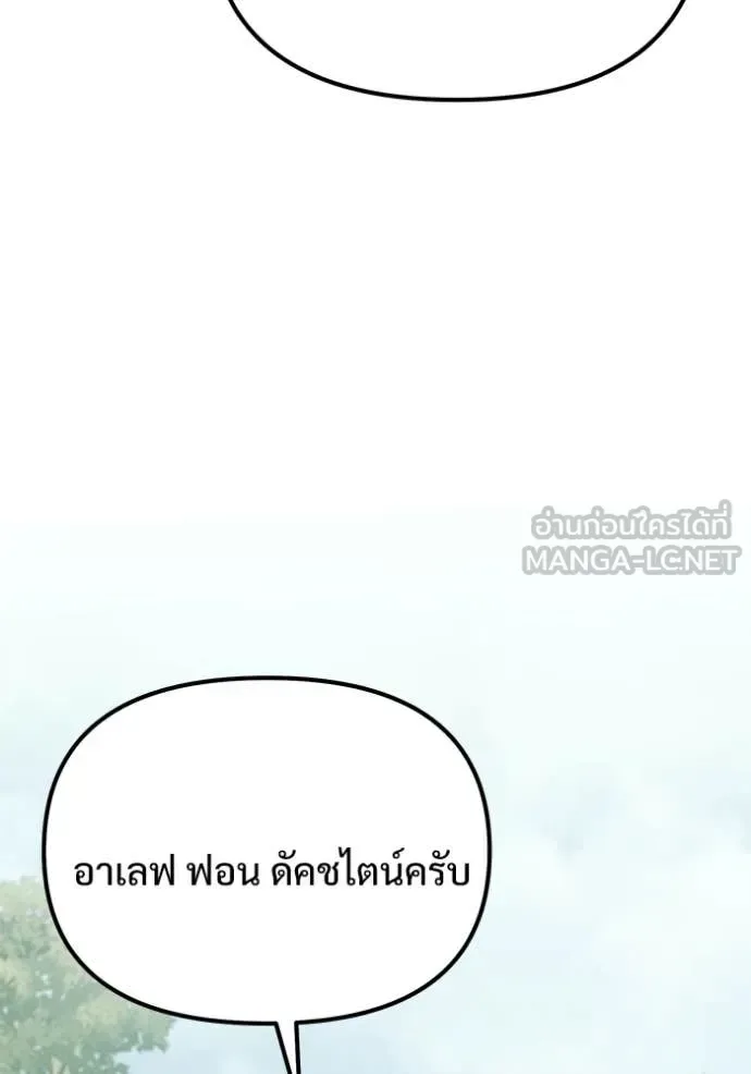 Terminally-Ill Genius Dark Knight อัศวินดำล่าท้าเวลา ตอนที่ 131 หน้า 127