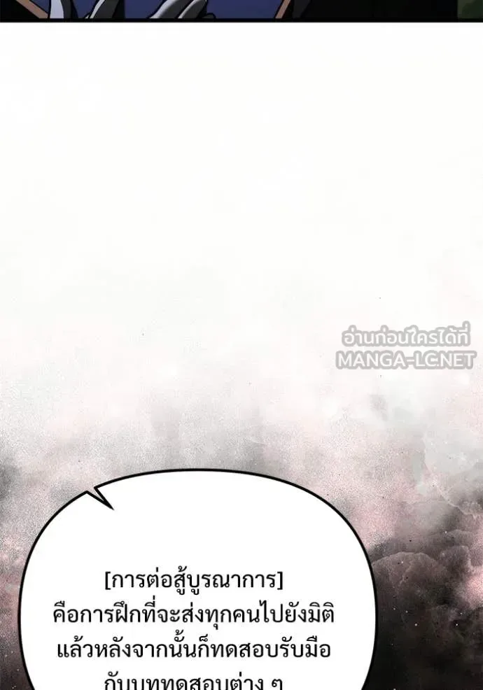 Terminally-Ill Genius Dark Knight อัศวินดำล่าท้าเวลา ตอนที่ 131 หน้า 129