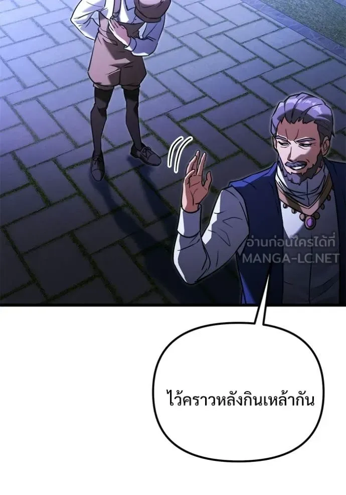 Terminally-Ill Genius Dark Knight อัศวินดำล่าท้าเวลา ตอนที่ 131 หน้า 13