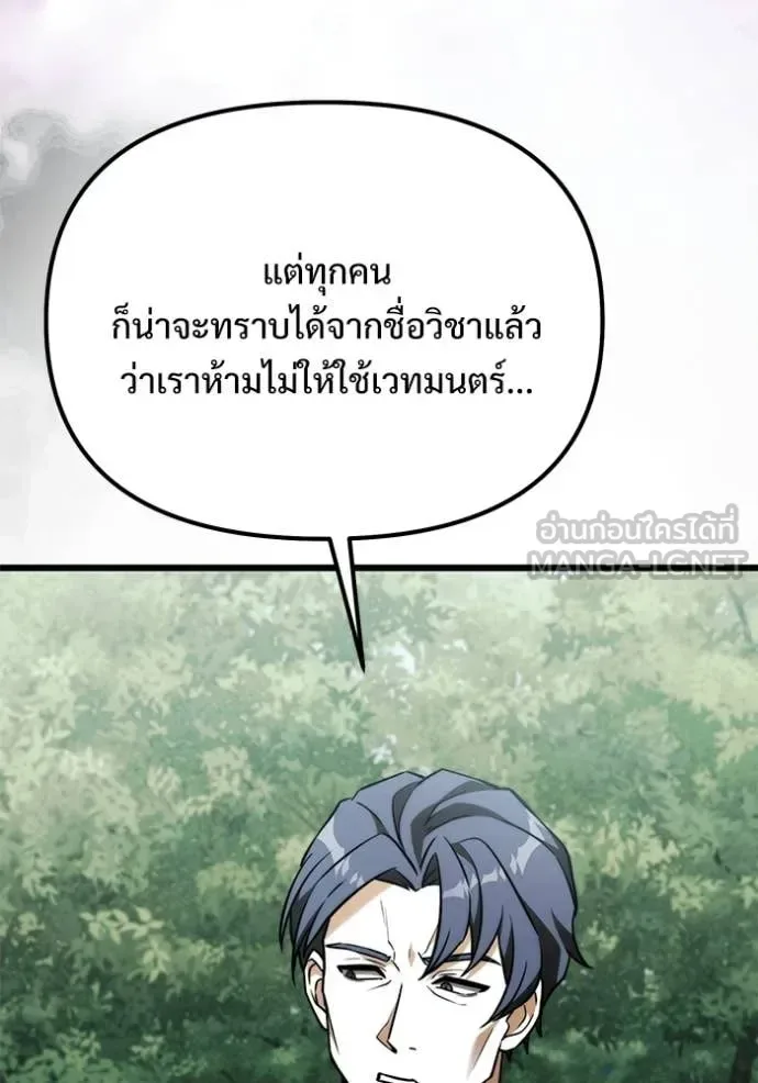 Terminally-Ill Genius Dark Knight อัศวินดำล่าท้าเวลา ตอนที่ 131 หน้า 132