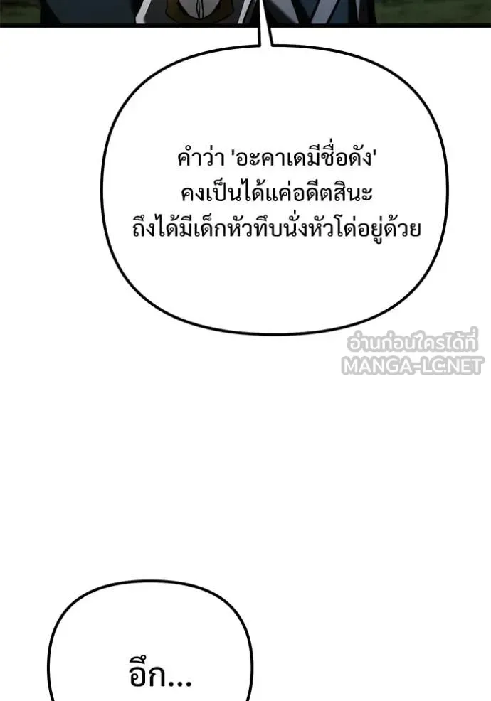 Terminally-Ill Genius Dark Knight อัศวินดำล่าท้าเวลา ตอนที่ 131 หน้า 137
