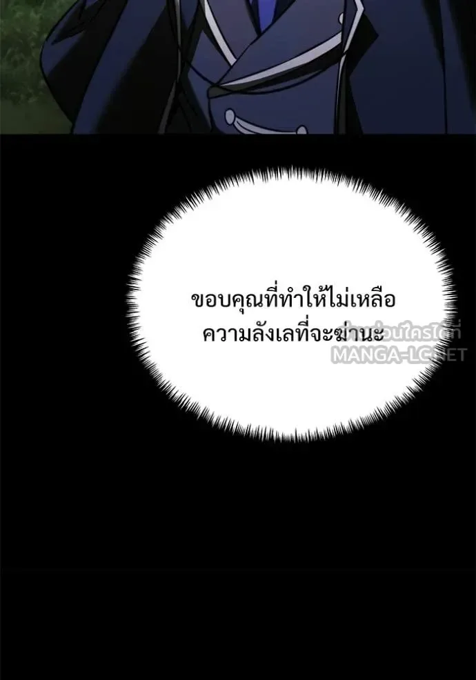 Terminally-Ill Genius Dark Knight อัศวินดำล่าท้าเวลา ตอนที่ 131 หน้า 141