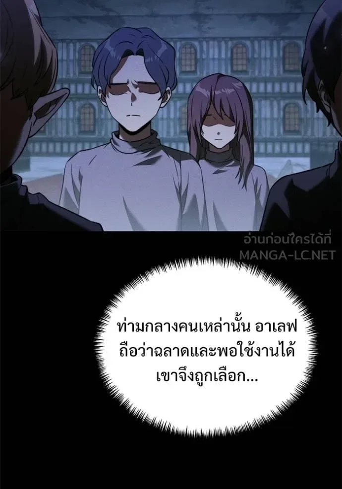Terminally-Ill Genius Dark Knight อัศวินดำล่าท้าเวลา ตอนที่ 131 หน้า 145