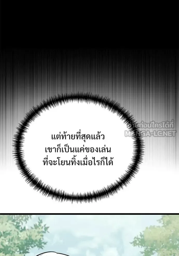 Terminally-Ill Genius Dark Knight อัศวินดำล่าท้าเวลา ตอนที่ 131 หน้า 146