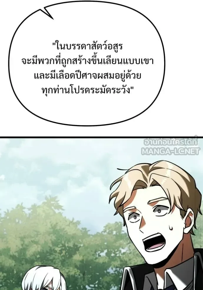 Terminally-Ill Genius Dark Knight อัศวินดำล่าท้าเวลา ตอนที่ 131 หน้า 151