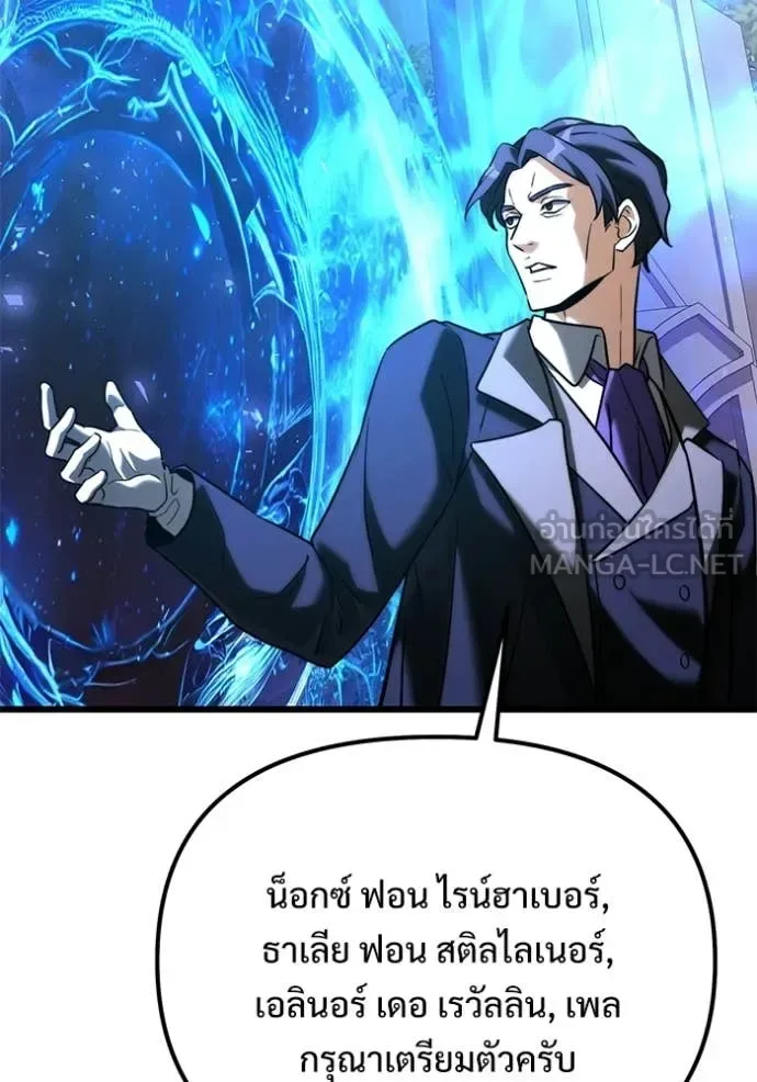 Terminally-Ill Genius Dark Knight อัศวินดำล่าท้าเวลา ตอนที่ 131 หน้า 158