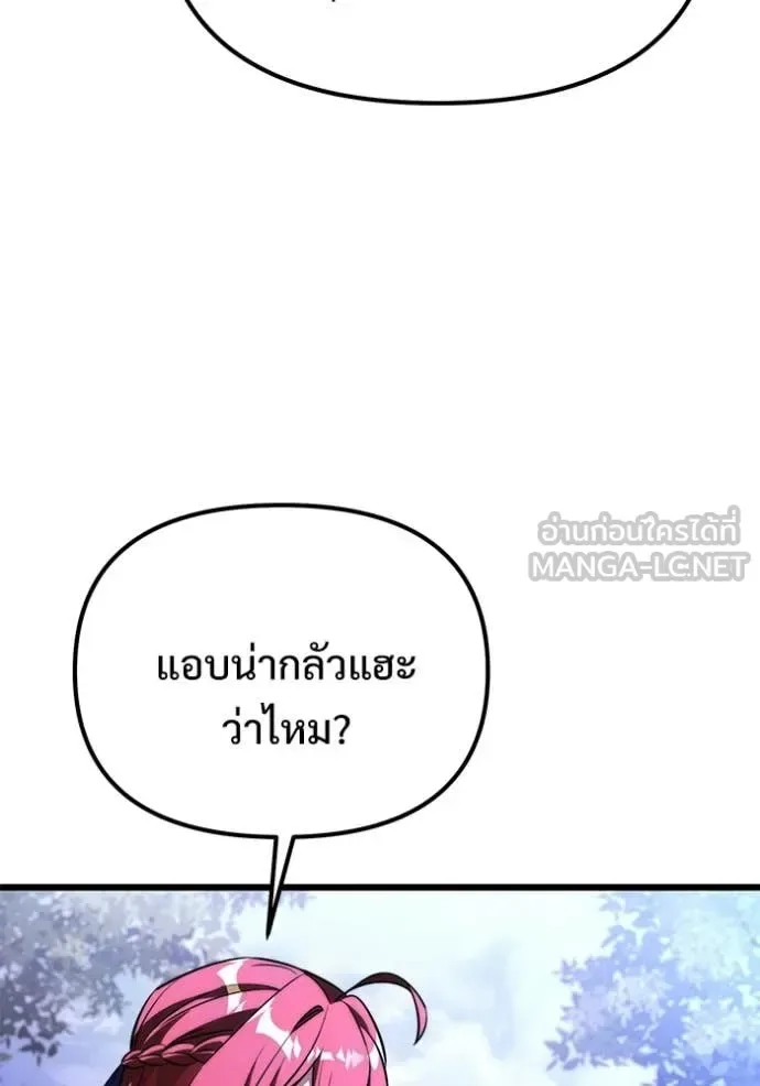 Terminally-Ill Genius Dark Knight อัศวินดำล่าท้าเวลา ตอนที่ 131 หน้า 159