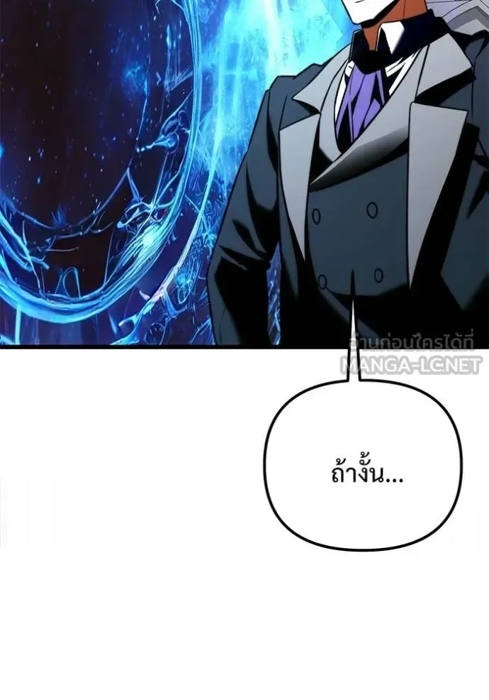 Terminally-Ill Genius Dark Knight อัศวินดำล่าท้าเวลา ตอนที่ 131 หน้า 168