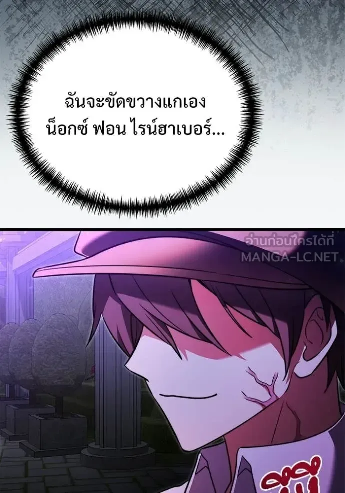 Terminally-Ill Genius Dark Knight อัศวินดำล่าท้าเวลา ตอนที่ 131 หน้า 26