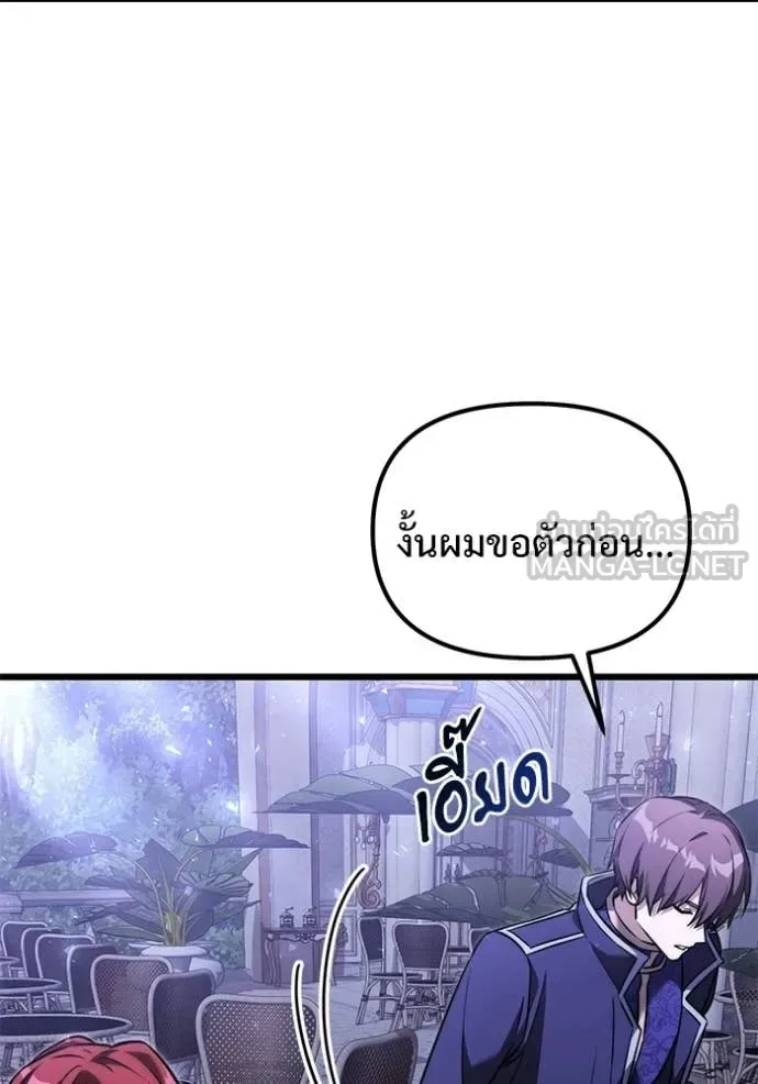 Terminally-Ill Genius Dark Knight อัศวินดำล่าท้าเวลา ตอนที่ 131 หน้า 35