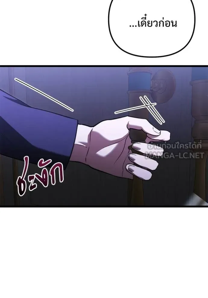 Terminally-Ill Genius Dark Knight อัศวินดำล่าท้าเวลา ตอนที่ 131 หน้า 37