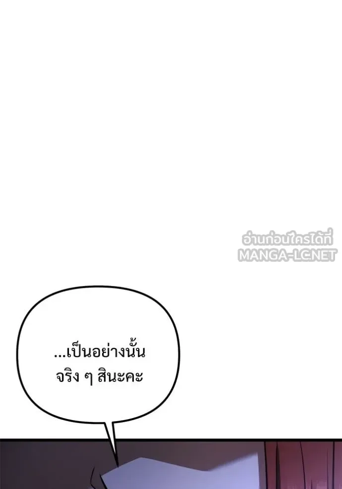 Terminally-Ill Genius Dark Knight อัศวินดำล่าท้าเวลา ตอนที่ 131 หน้า 47