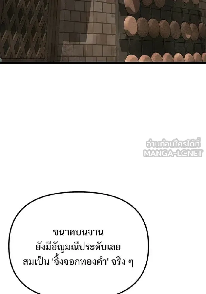 Terminally-Ill Genius Dark Knight อัศวินดำล่าท้าเวลา ตอนที่ 131 หน้า 59