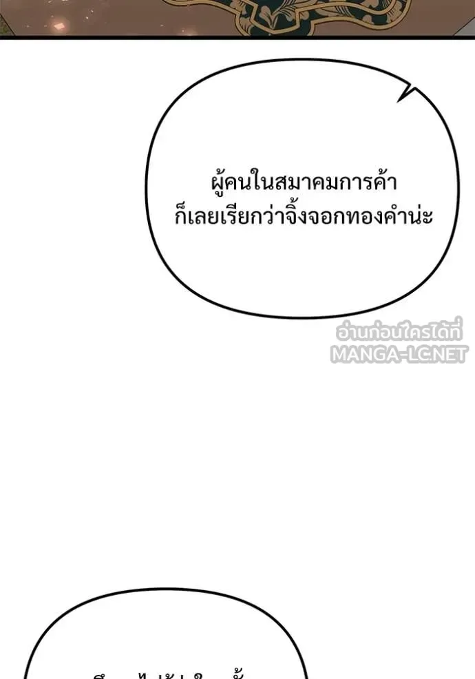 Terminally-Ill Genius Dark Knight อัศวินดำล่าท้าเวลา ตอนที่ 131 หน้า 65