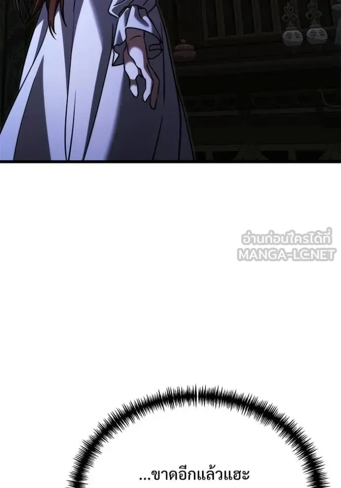 Terminally-Ill Genius Dark Knight อัศวินดำล่าท้าเวลา ตอนที่ 131 หน้า 73