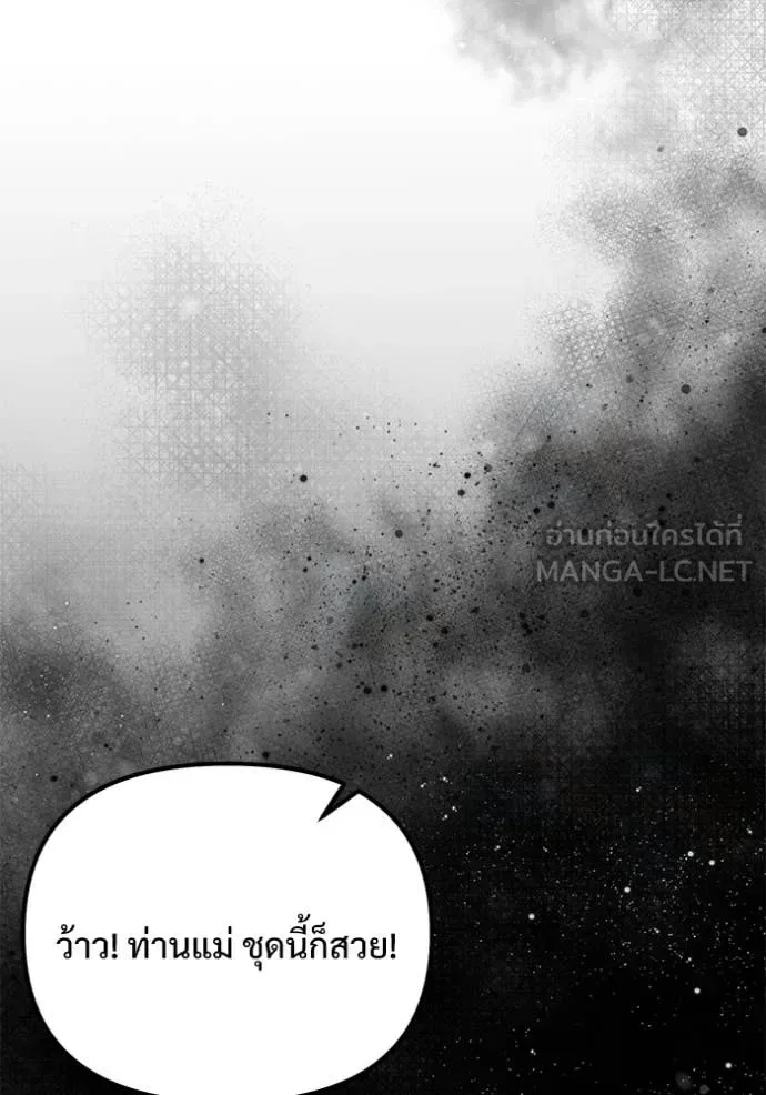 Terminally-Ill Genius Dark Knight อัศวินดำล่าท้าเวลา ตอนที่ 131 หน้า 78