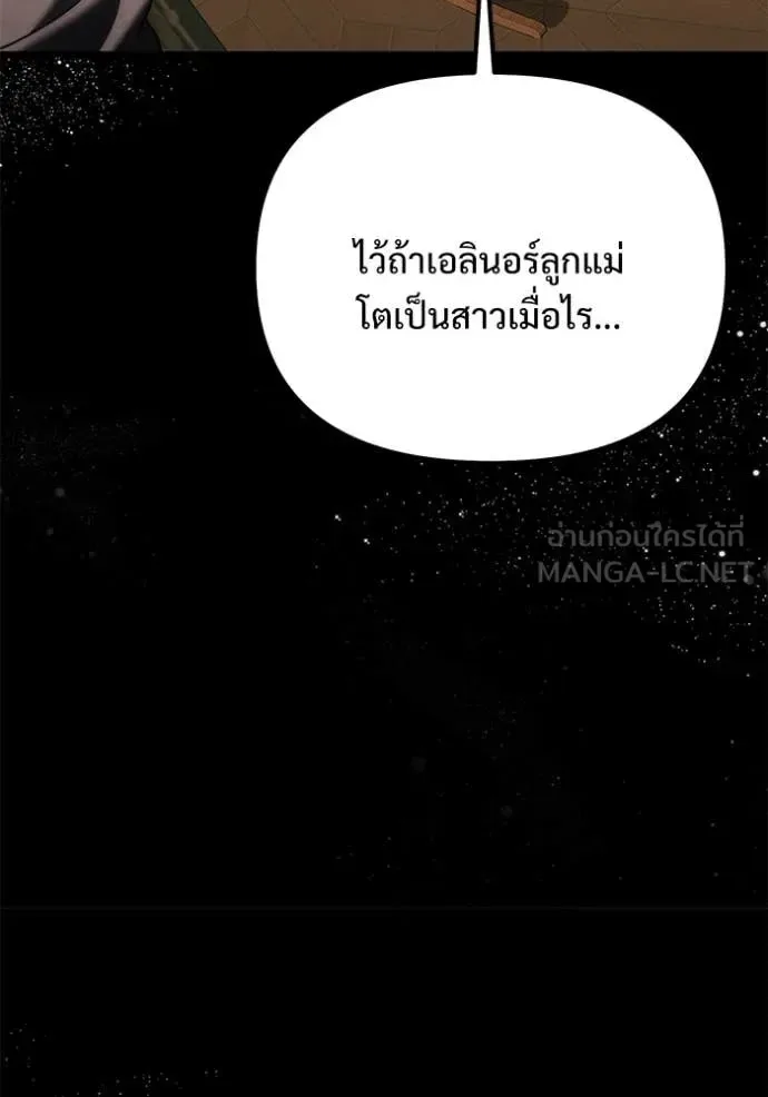 Terminally-Ill Genius Dark Knight อัศวินดำล่าท้าเวลา ตอนที่ 131 หน้า 84