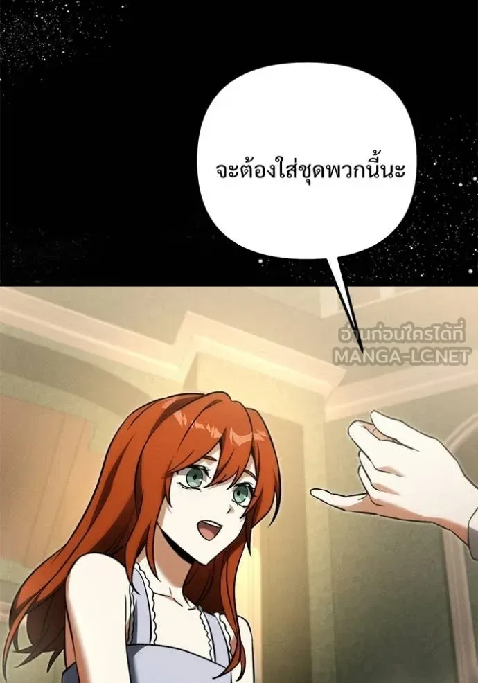 Terminally-Ill Genius Dark Knight อัศวินดำล่าท้าเวลา ตอนที่ 131 หน้า 85
