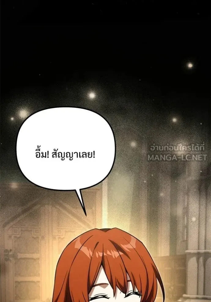 Terminally-Ill Genius Dark Knight อัศวินดำล่าท้าเวลา ตอนที่ 131 หน้า 87