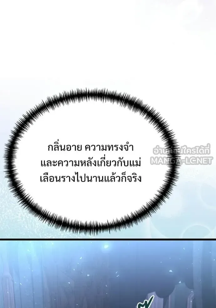 Terminally-Ill Genius Dark Knight อัศวินดำล่าท้าเวลา ตอนที่ 131 หน้า 93