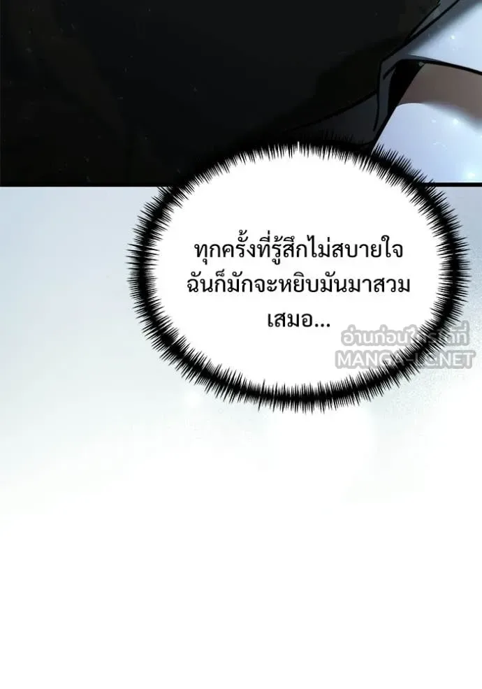 Terminally-Ill Genius Dark Knight อัศวินดำล่าท้าเวลา ตอนที่ 131 หน้า 97