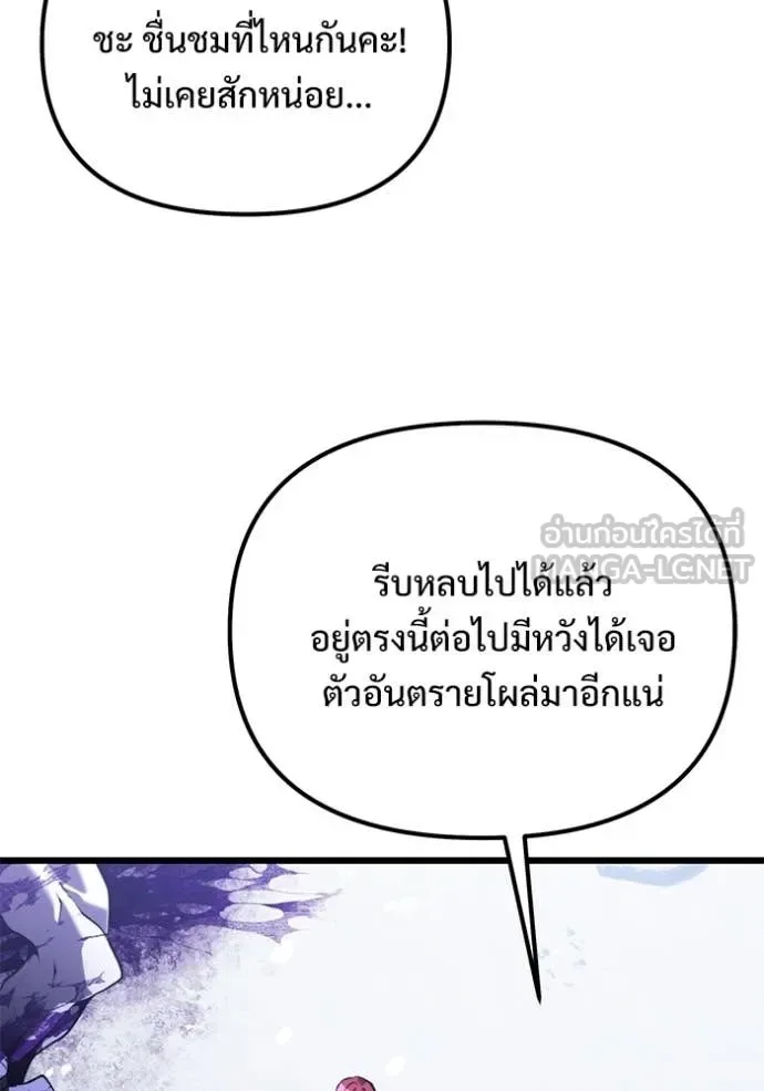 Terminally-Ill Genius Dark Knight อัศวินดำล่าท้าเวลา ตอนที่ 132 หน้า 111