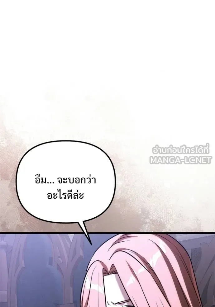 Terminally-Ill Genius Dark Knight อัศวินดำล่าท้าเวลา ตอนที่ 132 หน้า 13