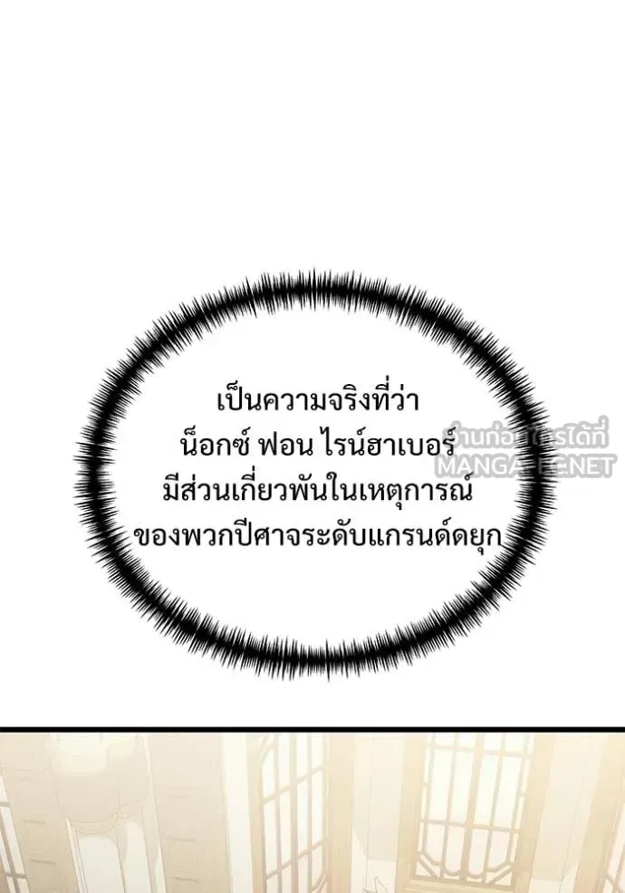 Terminally-Ill Genius Dark Knight อัศวินดำล่าท้าเวลา ตอนที่ 132 หน้า 132