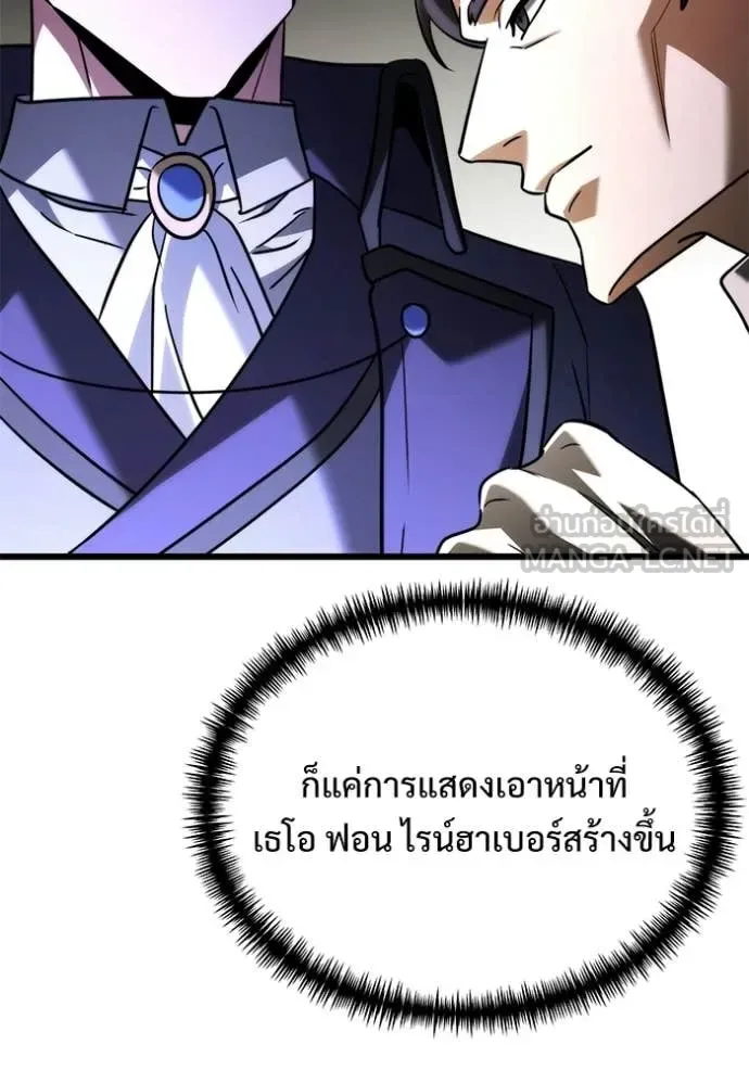 Terminally-Ill Genius Dark Knight อัศวินดำล่าท้าเวลา ตอนที่ 132 หน้า 137