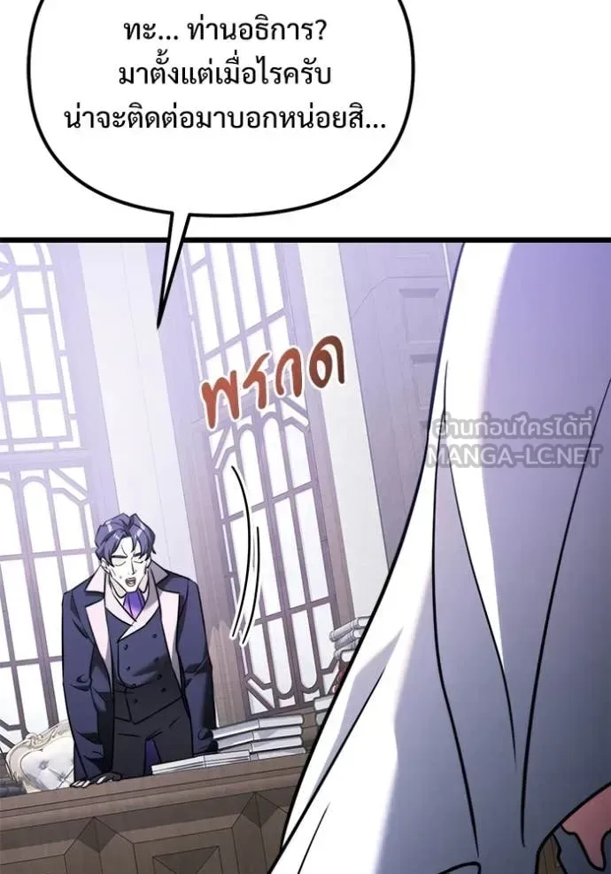 Terminally-Ill Genius Dark Knight อัศวินดำล่าท้าเวลา ตอนที่ 132 หน้า 148