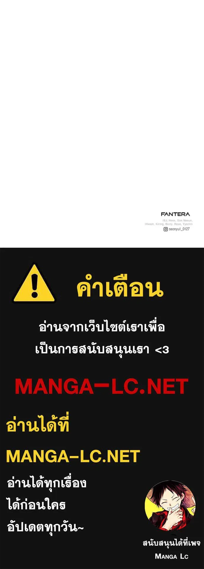 Terminally-Ill Genius Dark Knight อัศวินดำล่าท้าเวลา ตอนที่ 132 หน้า 156