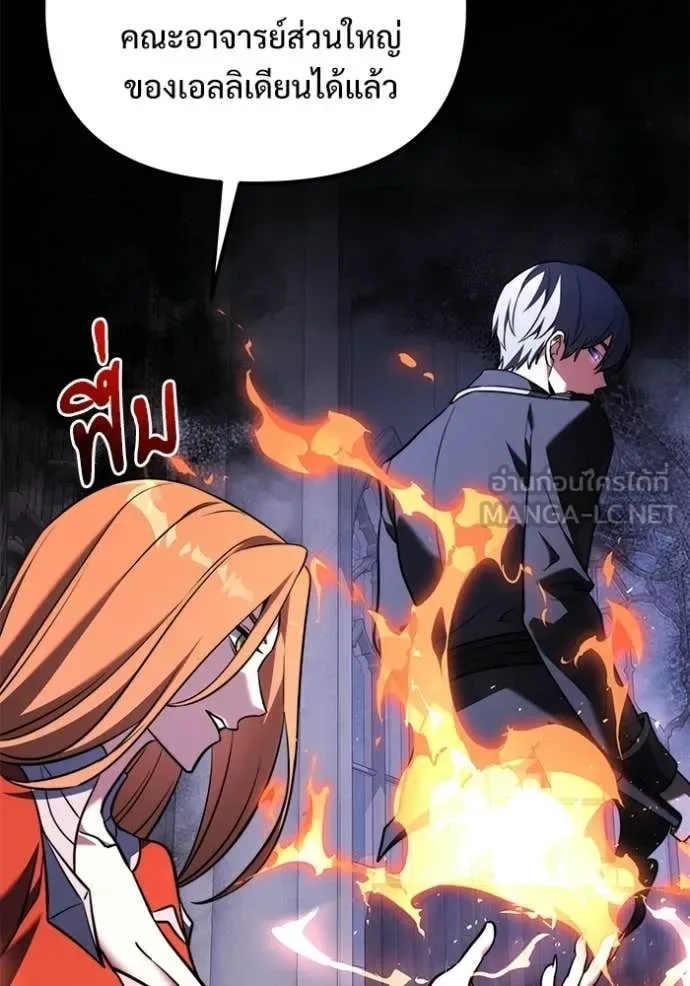 Terminally-Ill Genius Dark Knight อัศวินดำล่าท้าเวลา ตอนที่ 132 หน้า 23