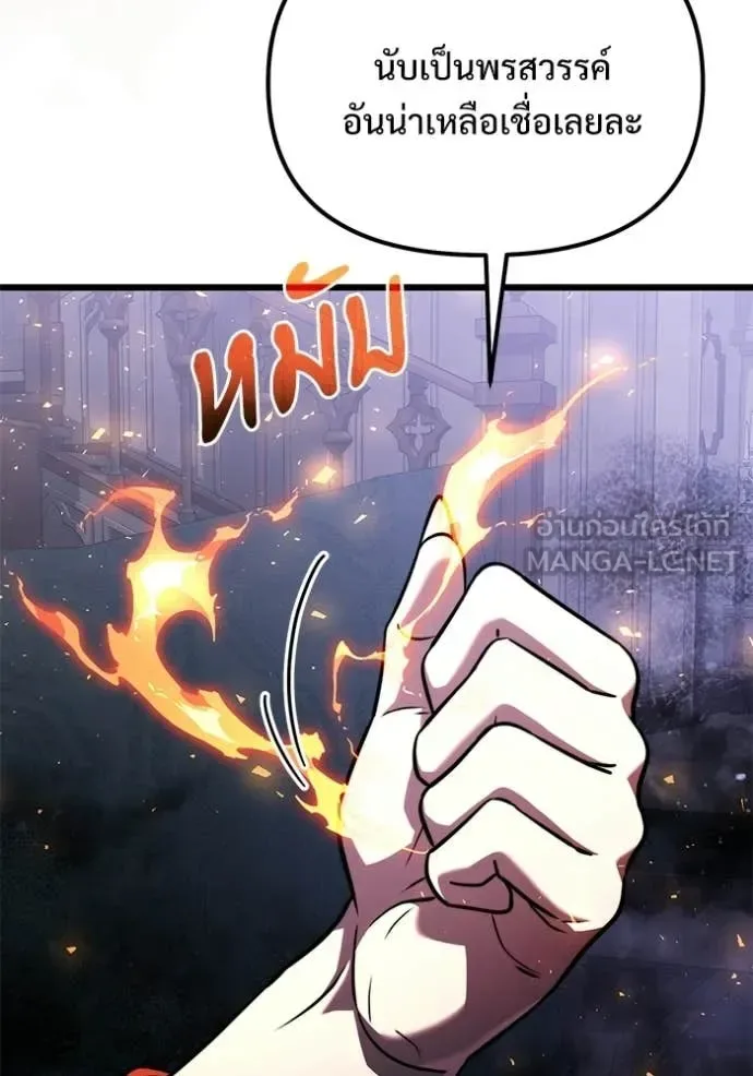 Terminally-Ill Genius Dark Knight อัศวินดำล่าท้าเวลา ตอนที่ 132 หน้า 25
