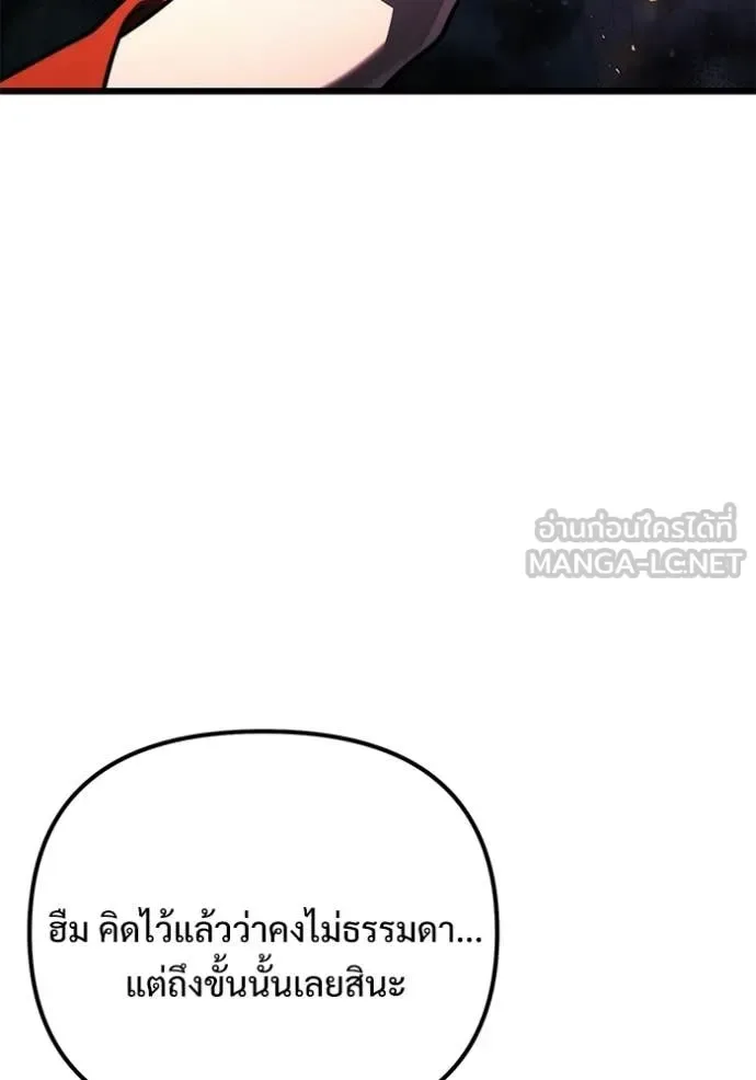 Terminally-Ill Genius Dark Knight อัศวินดำล่าท้าเวลา ตอนที่ 132 หน้า 26