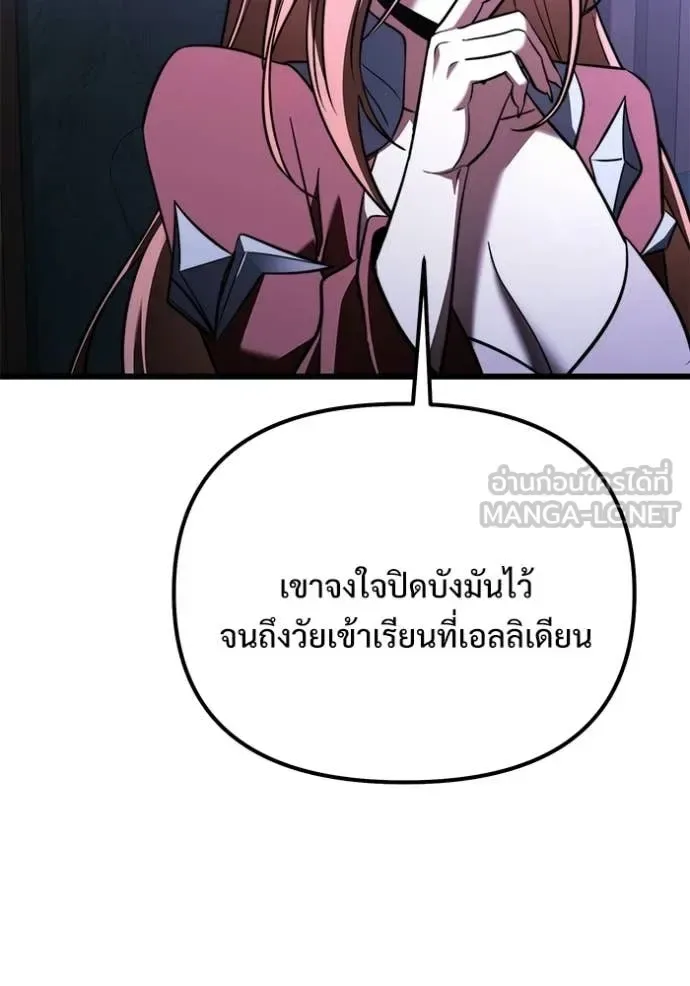 Terminally-Ill Genius Dark Knight อัศวินดำล่าท้าเวลา ตอนที่ 132 หน้า 29
