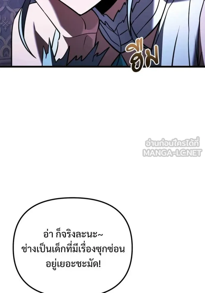 Terminally-Ill Genius Dark Knight อัศวินดำล่าท้าเวลา ตอนที่ 132 หน้า 33