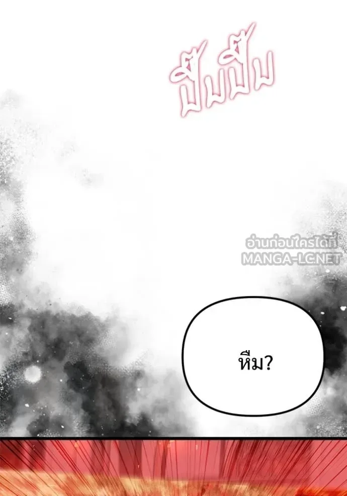 Terminally-Ill Genius Dark Knight อัศวินดำล่าท้าเวลา ตอนที่ 132 หน้า 35