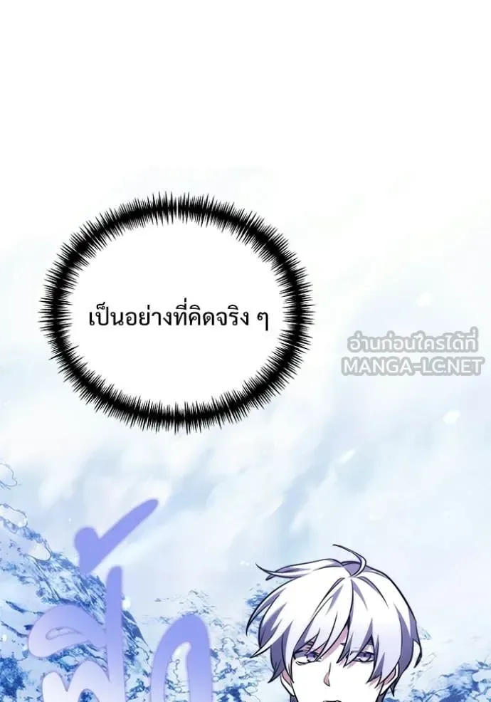 Terminally-Ill Genius Dark Knight อัศวินดำล่าท้าเวลา ตอนที่ 132 หน้า 53