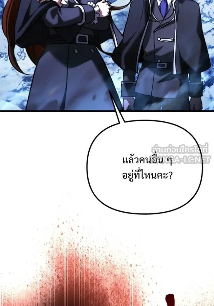 Terminally-Ill Genius Dark Knight อัศวินดำล่าท้าเวลา ตอนที่ 132 หน้า 56