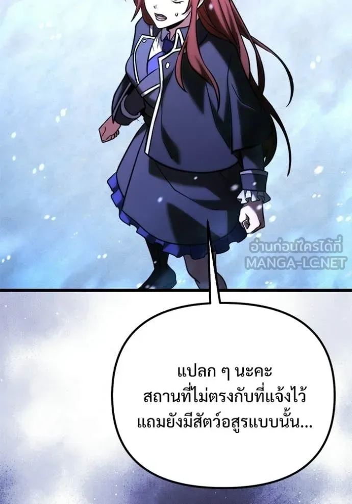 Terminally-Ill Genius Dark Knight อัศวินดำล่าท้าเวลา ตอนที่ 132 หน้า 62