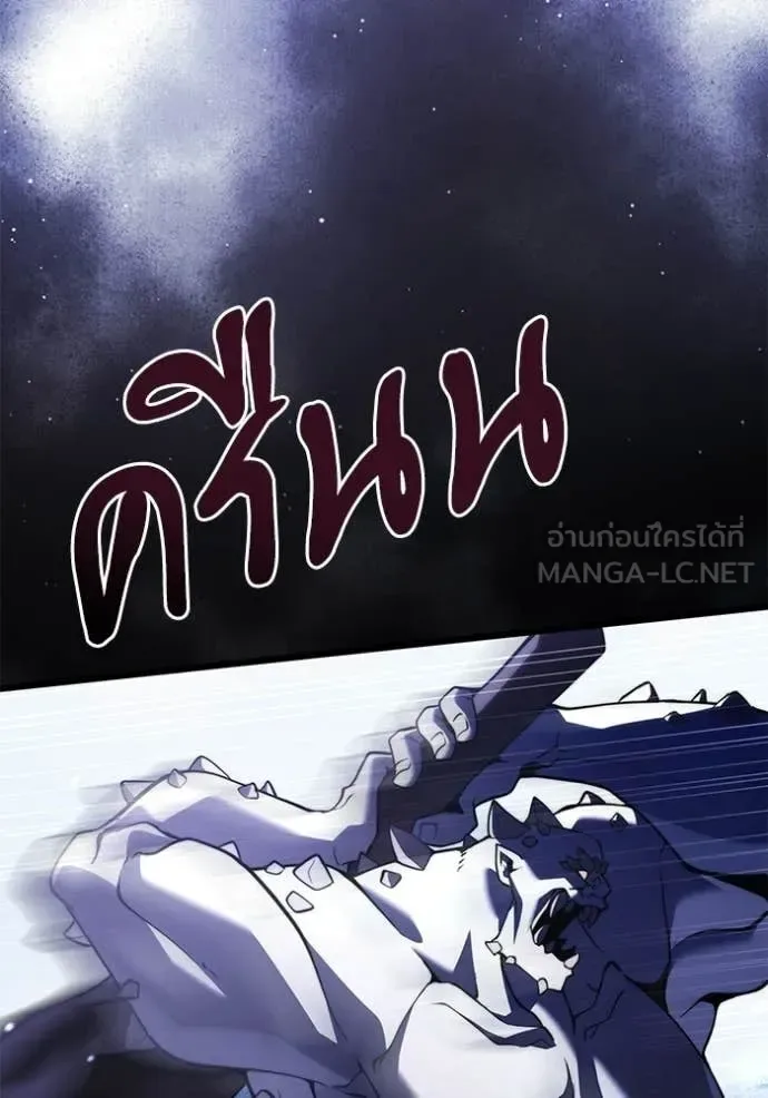 Terminally-Ill Genius Dark Knight อัศวินดำล่าท้าเวลา ตอนที่ 132 หน้า 63