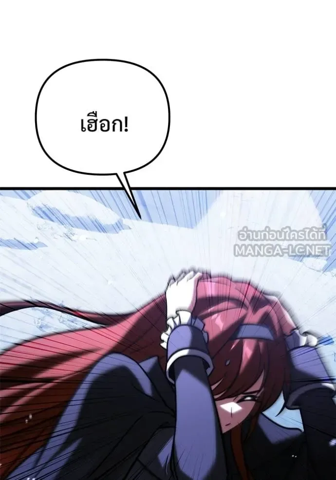 Terminally-Ill Genius Dark Knight อัศวินดำล่าท้าเวลา ตอนที่ 132 หน้า 67