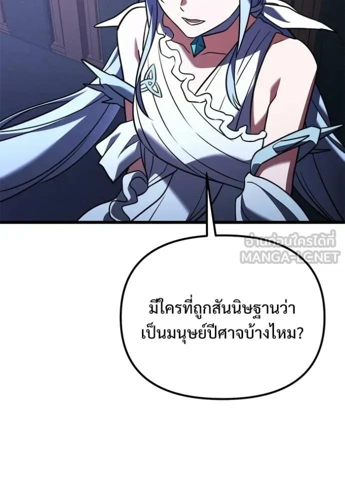 Terminally-Ill Genius Dark Knight อัศวินดำล่าท้าเวลา ตอนที่ 132 หน้า 8