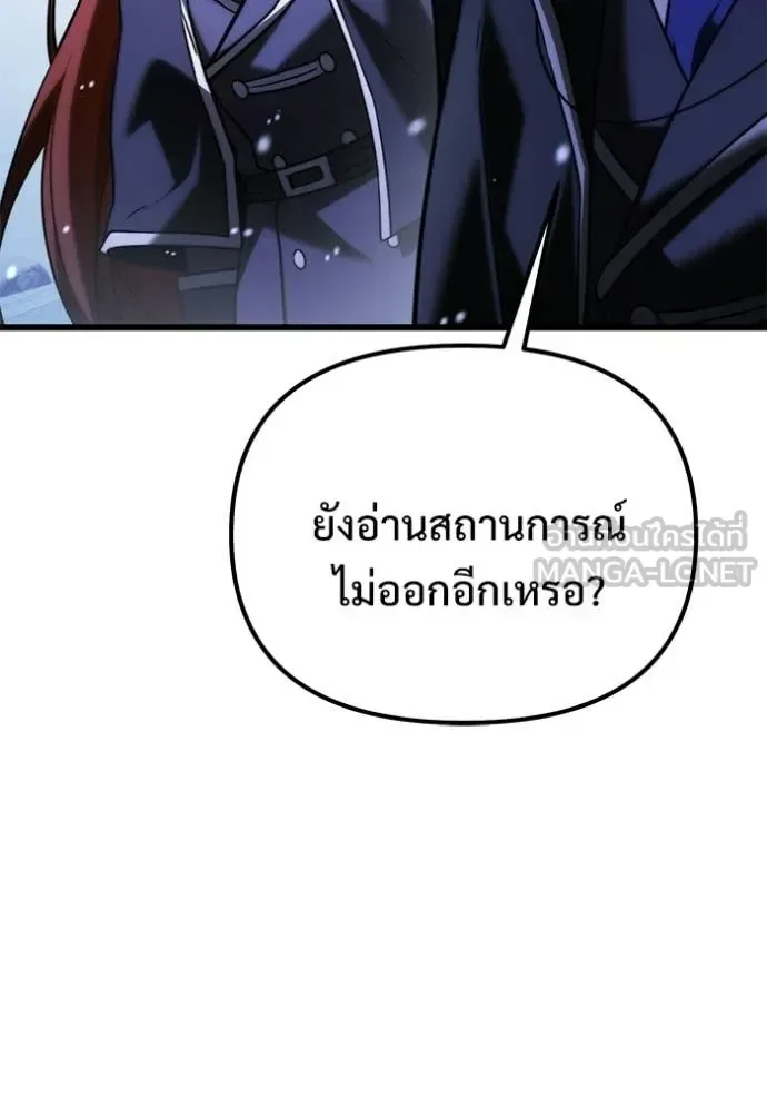 Terminally-Ill Genius Dark Knight อัศวินดำล่าท้าเวลา ตอนที่ 132 หน้า 83