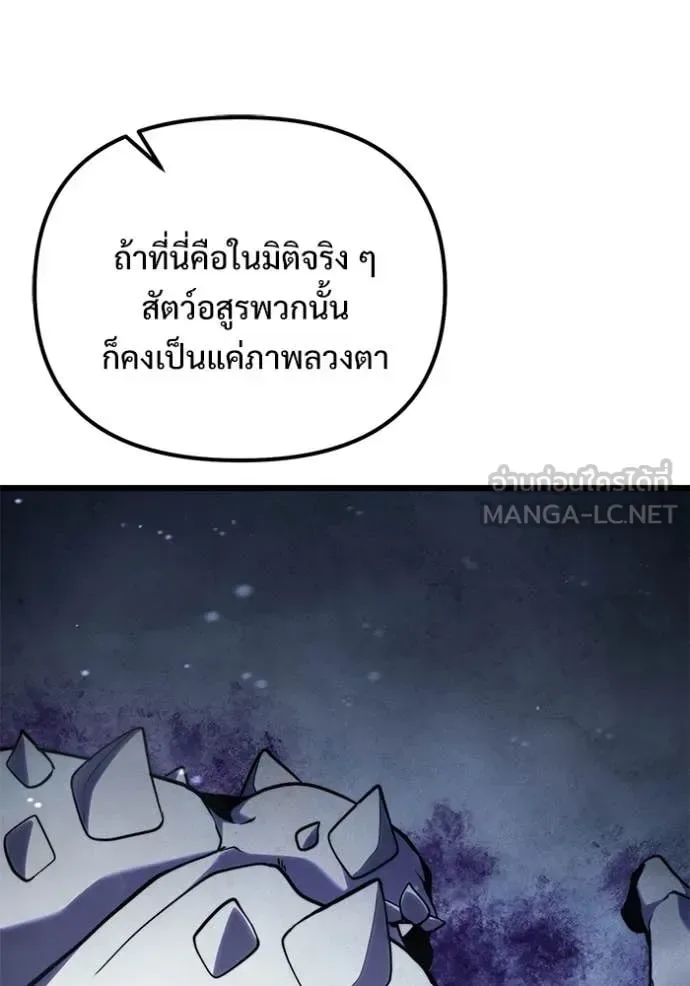 Terminally-Ill Genius Dark Knight อัศวินดำล่าท้าเวลา ตอนที่ 132 หน้า 84