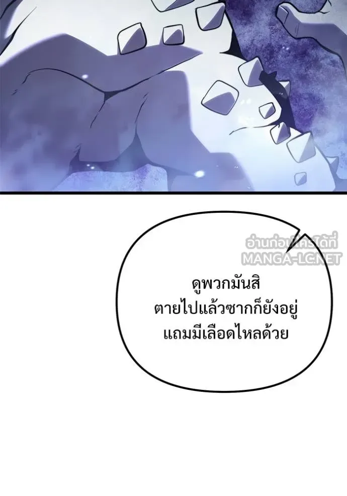 Terminally-Ill Genius Dark Knight อัศวินดำล่าท้าเวลา ตอนที่ 132 หน้า 85