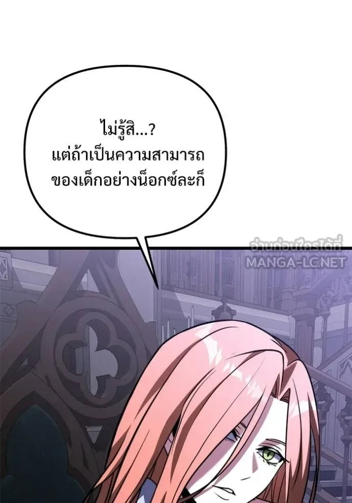 Terminally-Ill Genius Dark Knight อัศวินดำล่าท้าเวลา ตอนที่ 132 หน้า 9