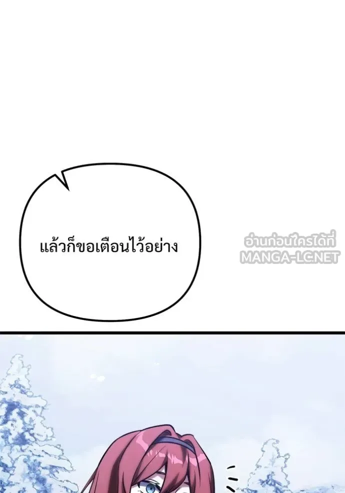 Terminally-Ill Genius Dark Knight อัศวินดำล่าท้าเวลา ตอนที่ 132 หน้า 93