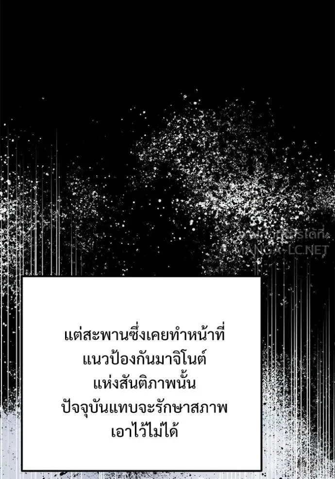 Terminally-Ill Genius Dark Knight อัศวินดำล่าท้าเวลา ตอนที่ 133 หน้า 10